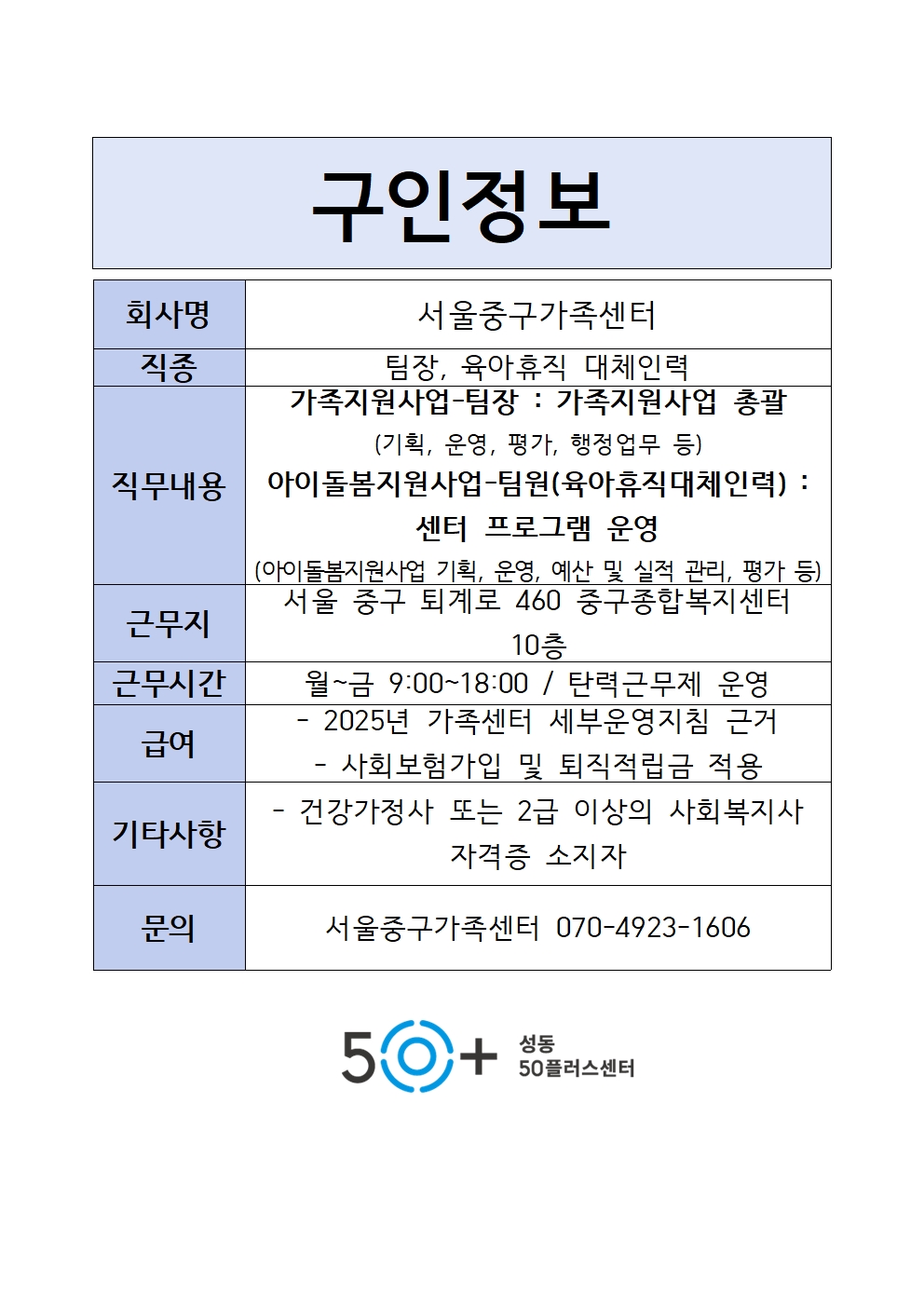 서울중구가족센터001.jpg