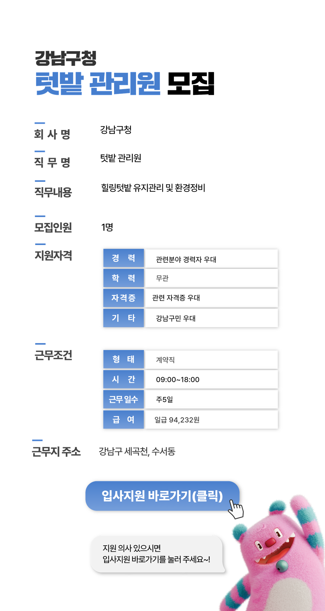 채용공고문+(15).png
