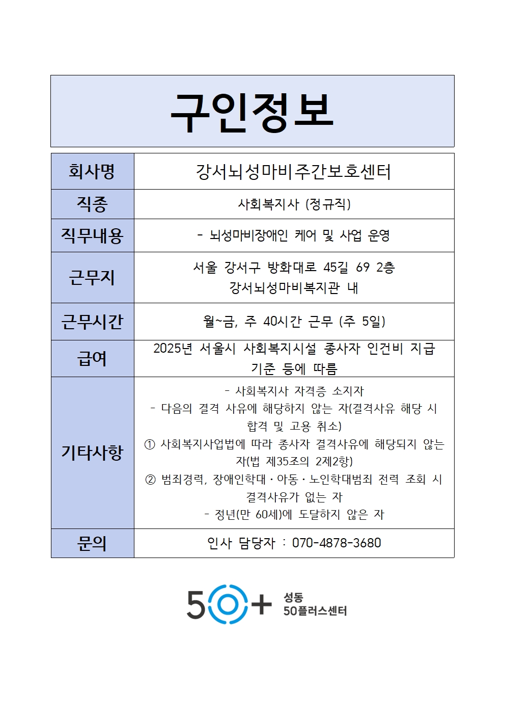 강서뇌성마비주간보호센터001.jpg