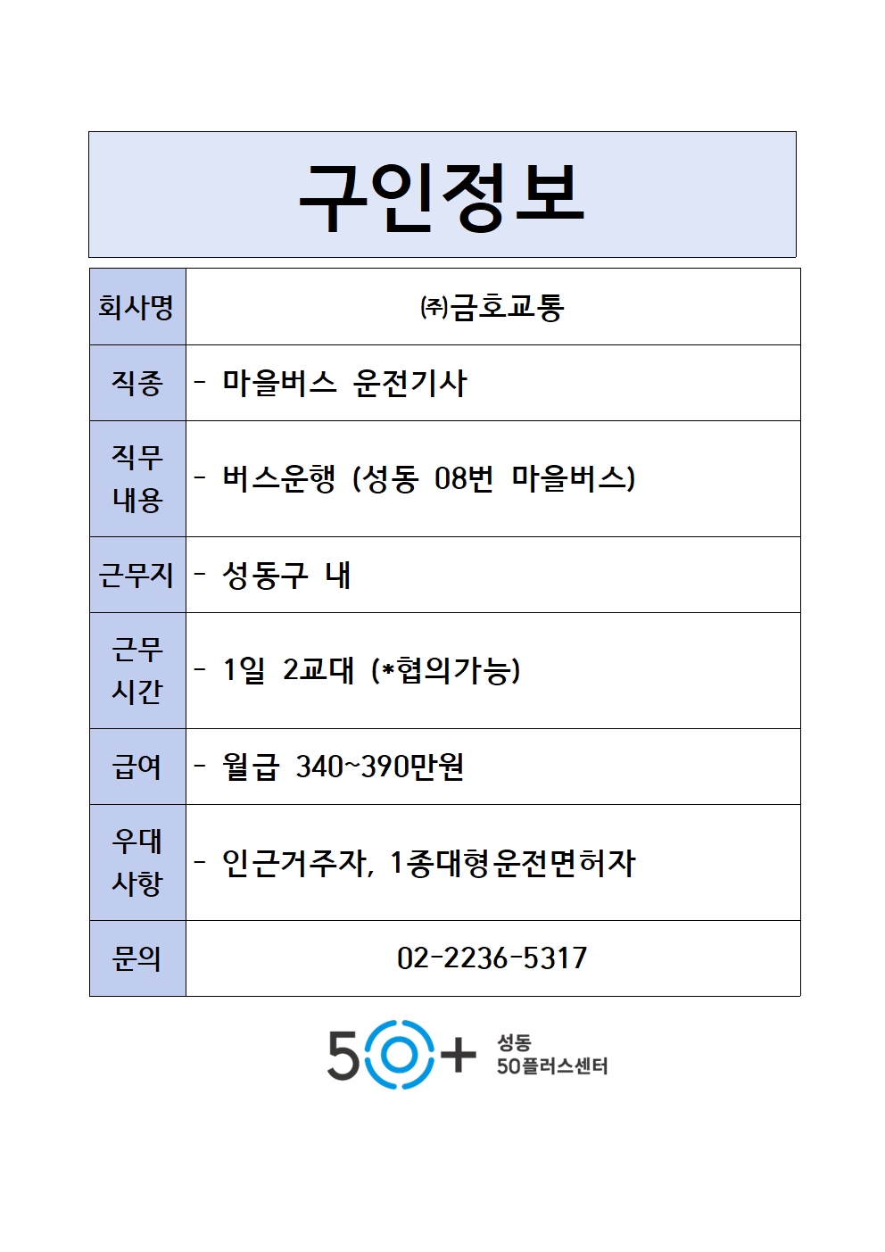 10.+금호교통001.jpg