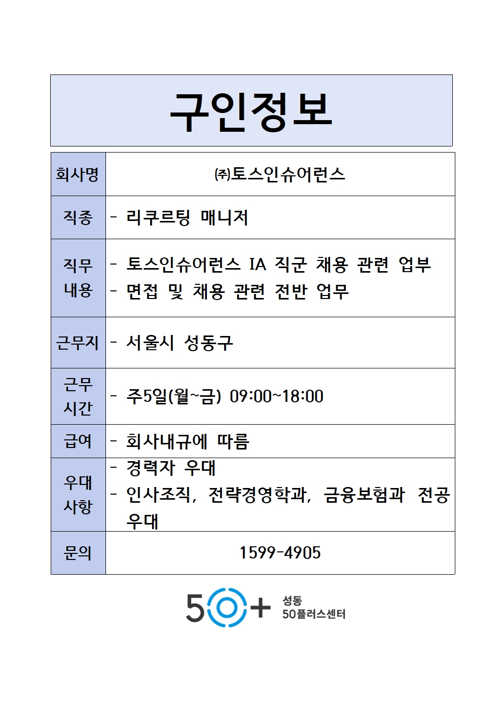 9.+토스인슈어런스001.jpg