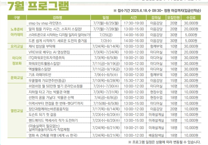 7월프로그램.jpg