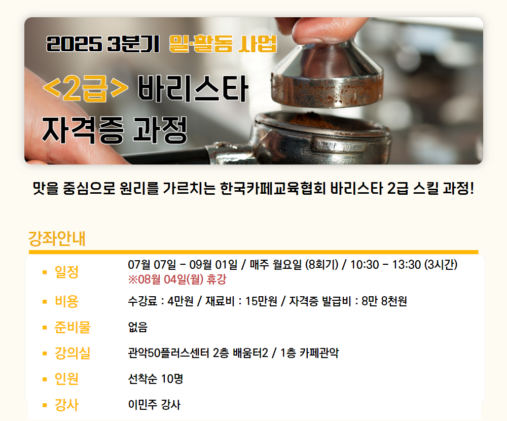 바리스타+2급+첫+페이지.png