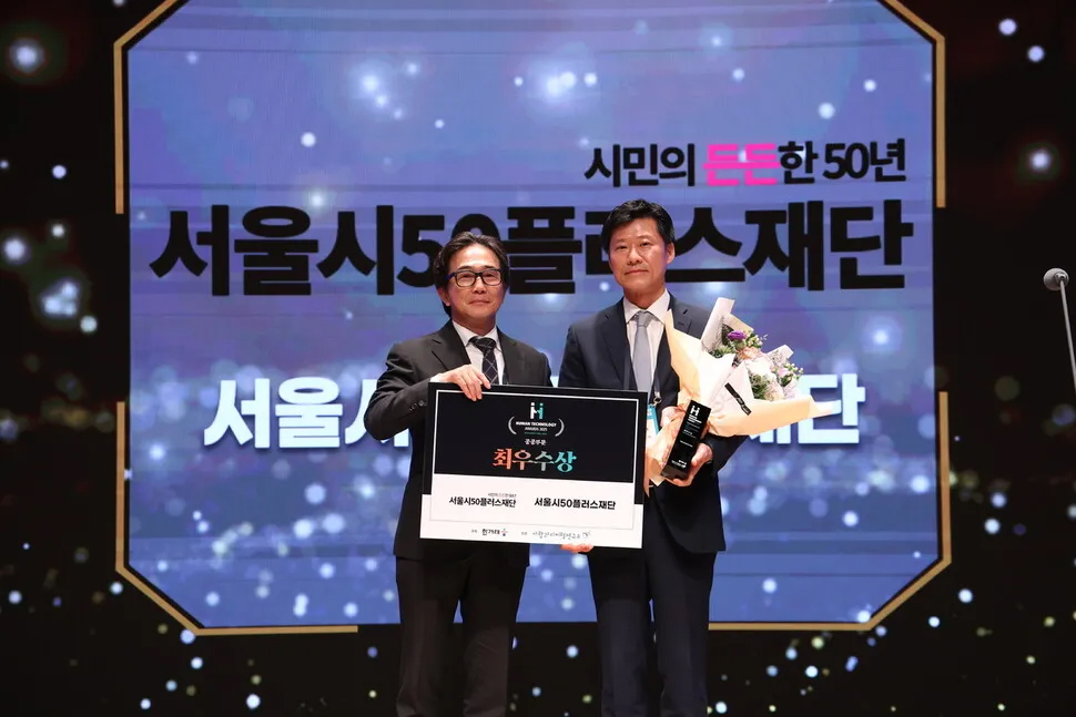휴먼테크놀로지어워드.jpg