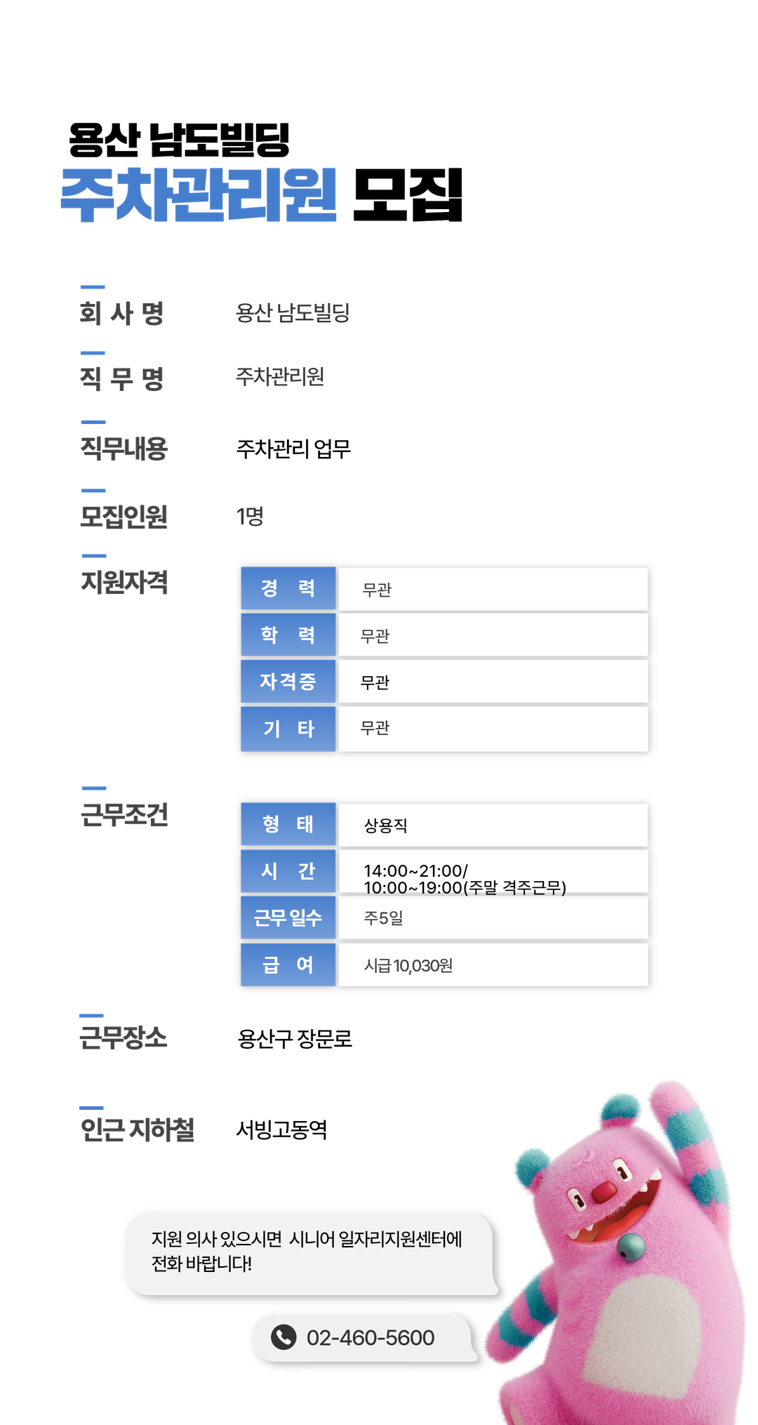 채용공고문+(3).png