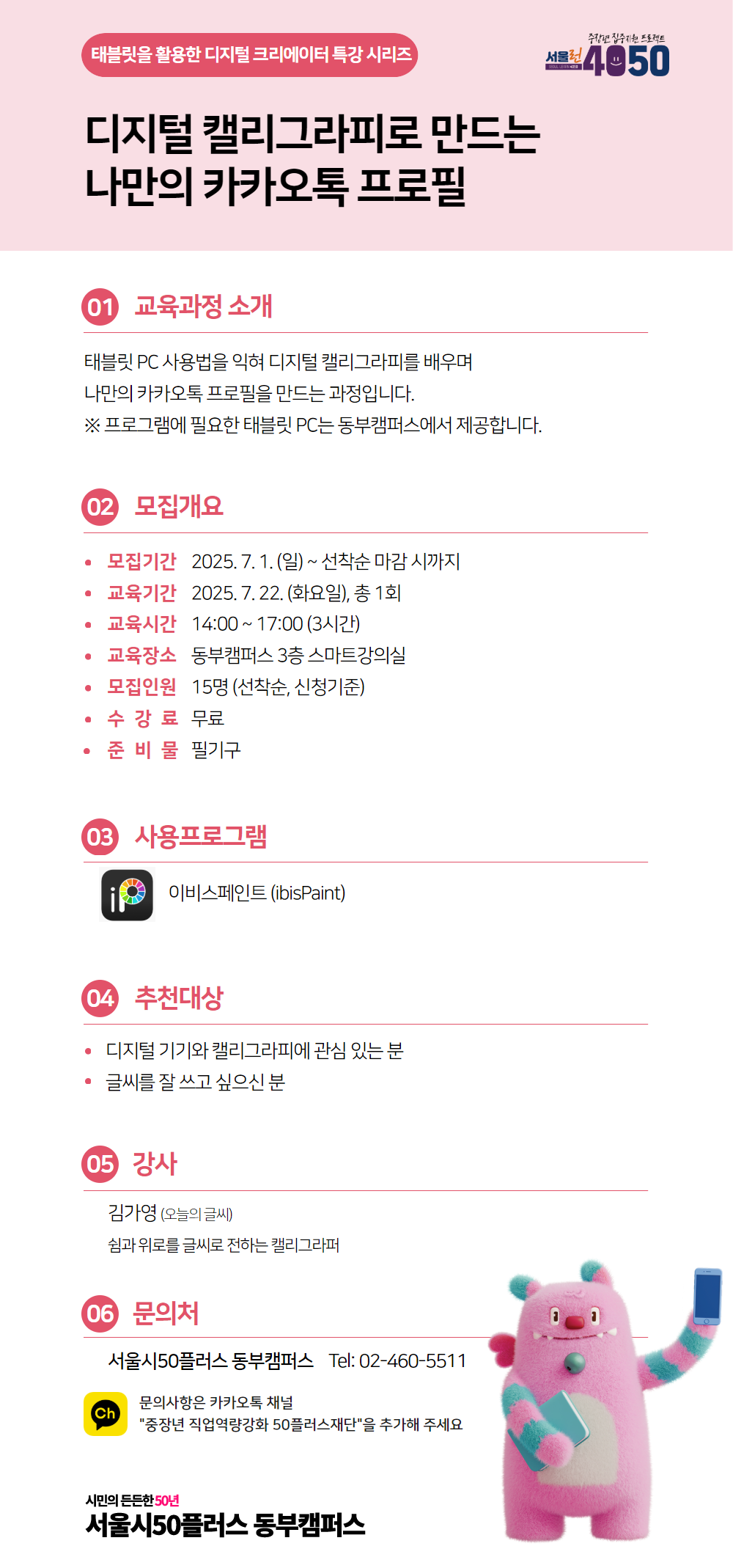 디지털+크리에이터+특강+시리즈+(2).png