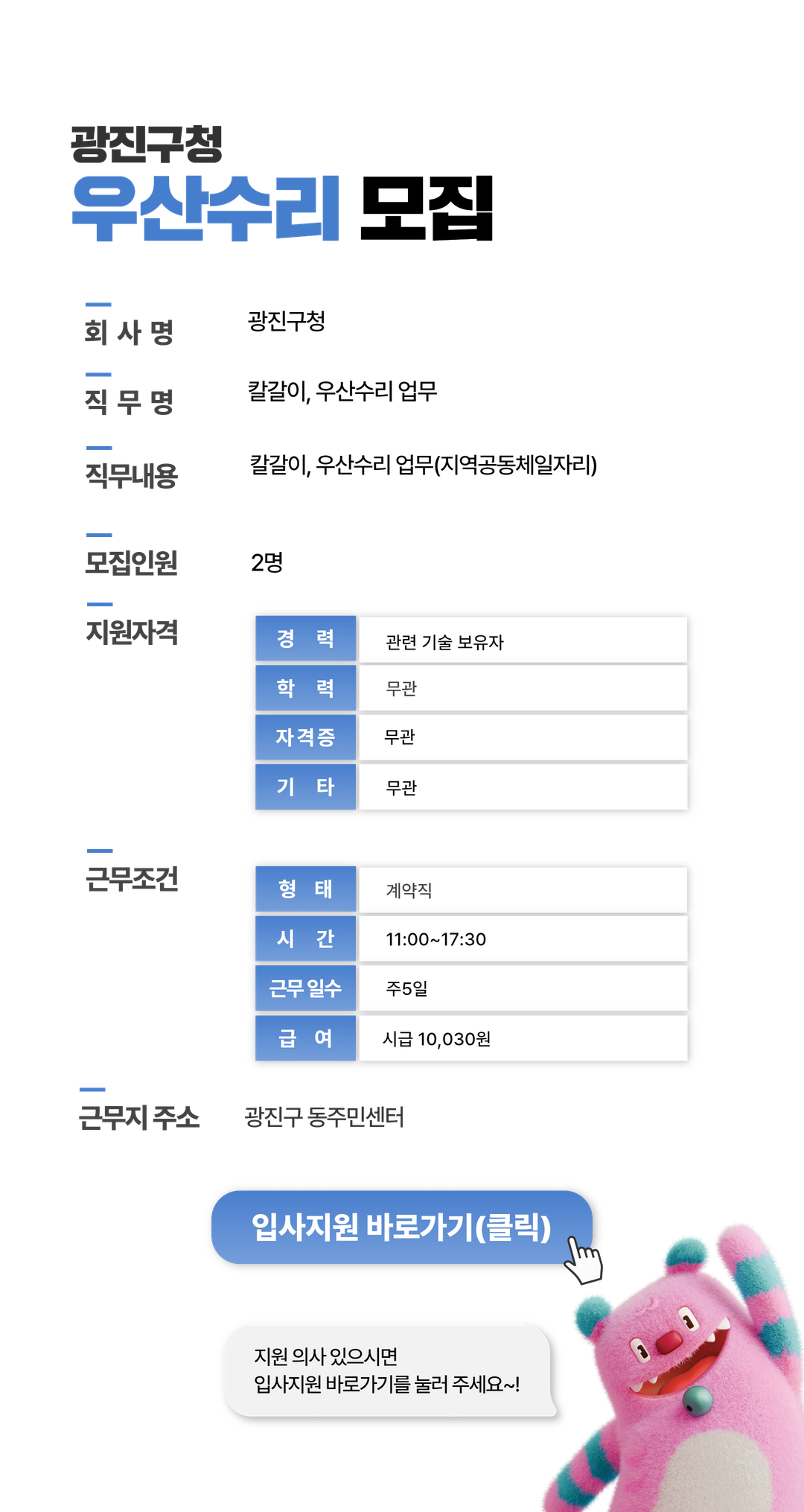 채용공고문+(13).png
