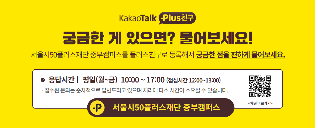 kakaoplus.png