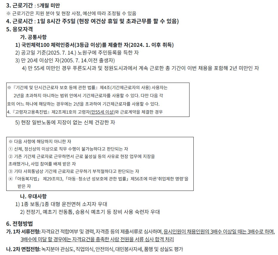 스크린샷+2025-07-16+092340.png