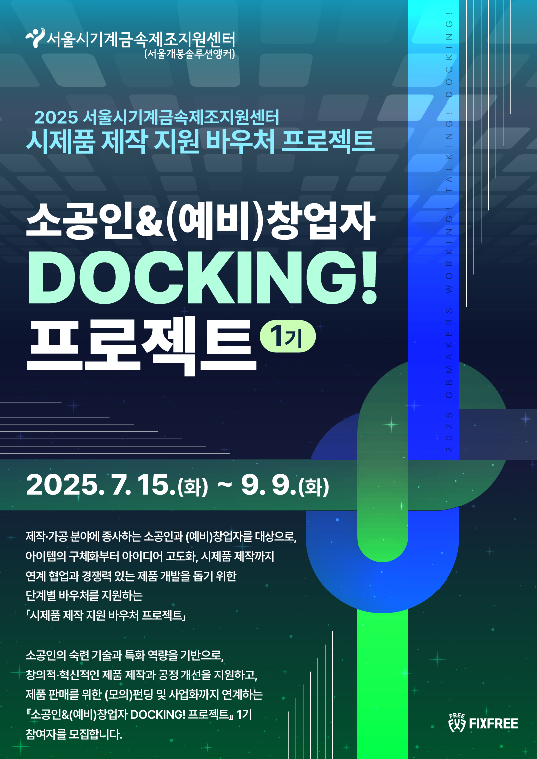 2025-개봉-공모전+포스터.png