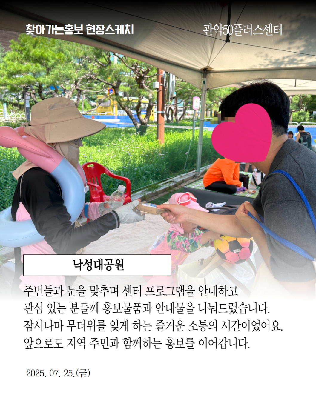 찾아가는홍보+현장스케치+4.png