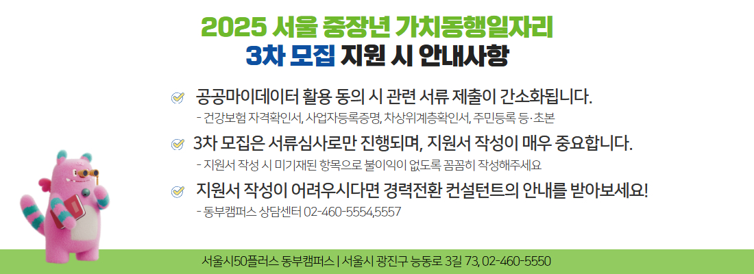 컨설턴트+안내+2차모집+(2).jpg