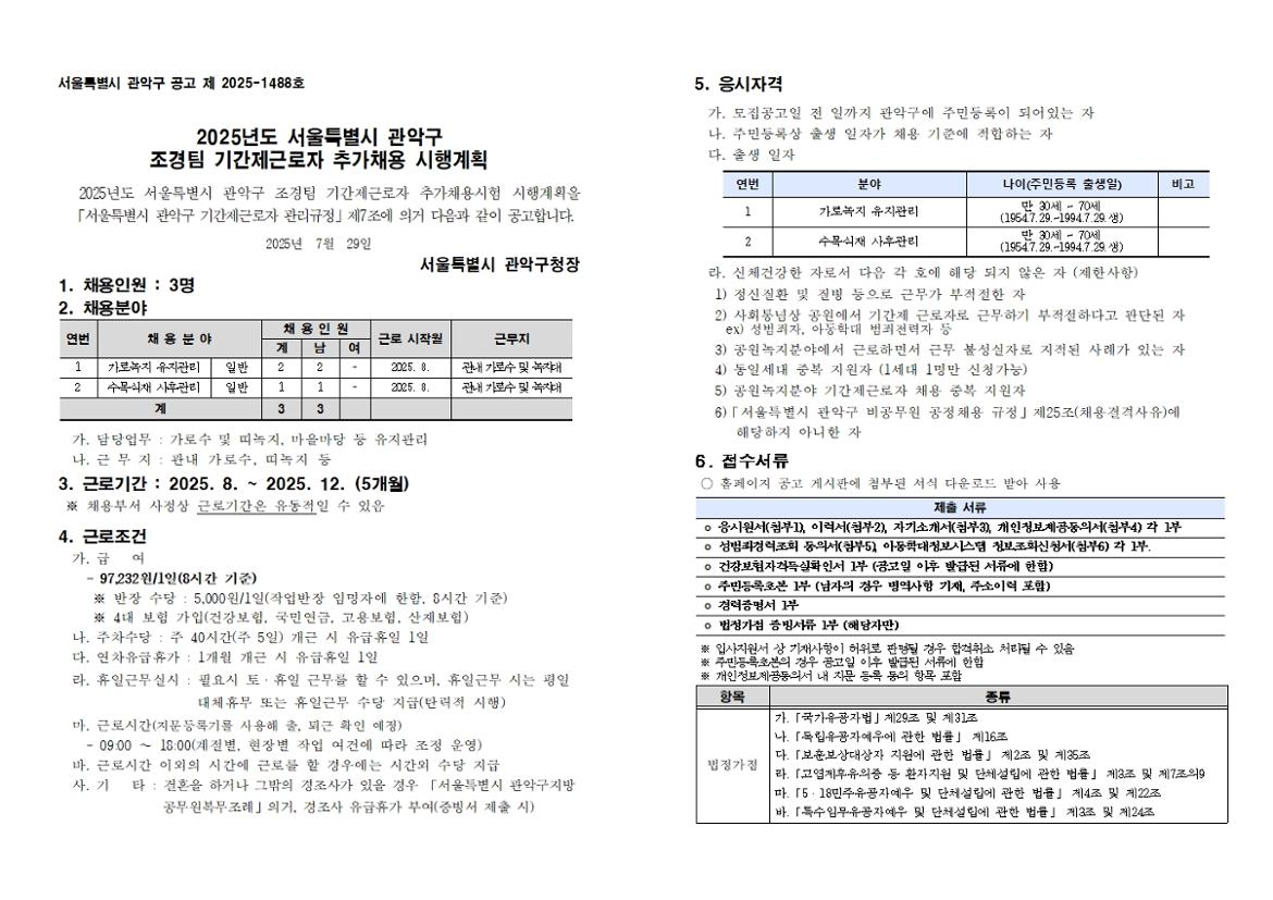 공고문+(3)001.jpg