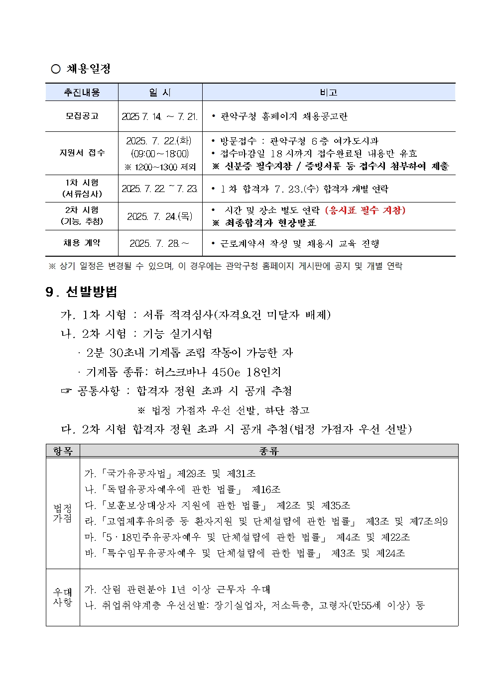 공고문+(1)003.jpg