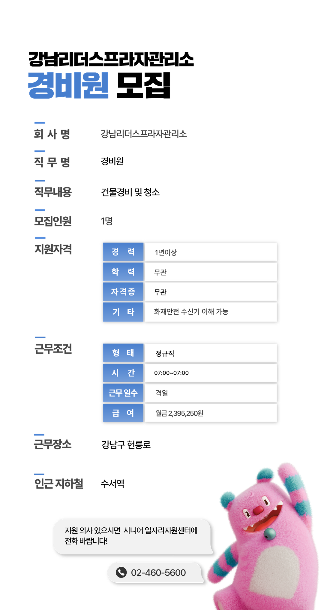 채용공고문+(8).png