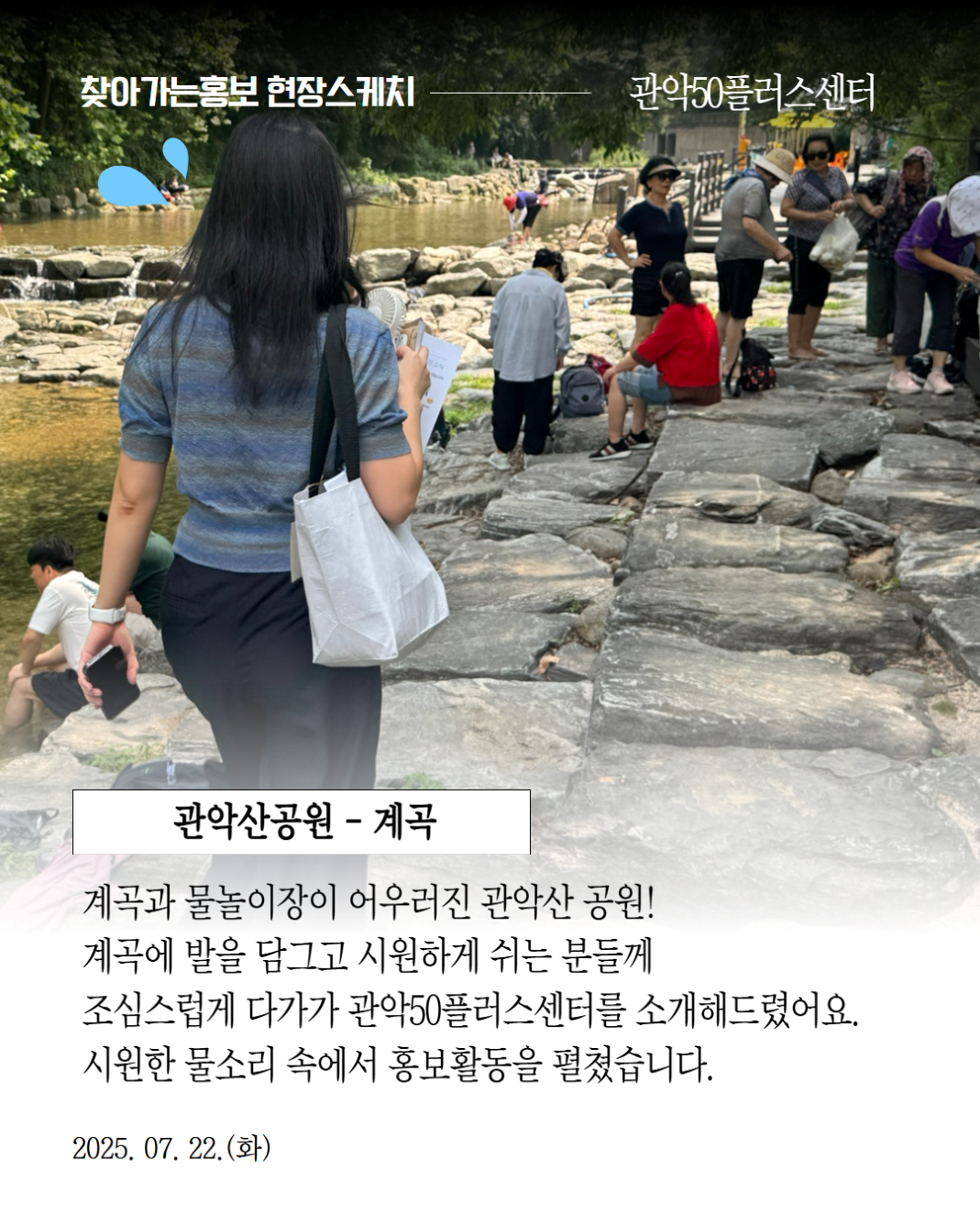 찾아가는홍보+현장스케치+2.png