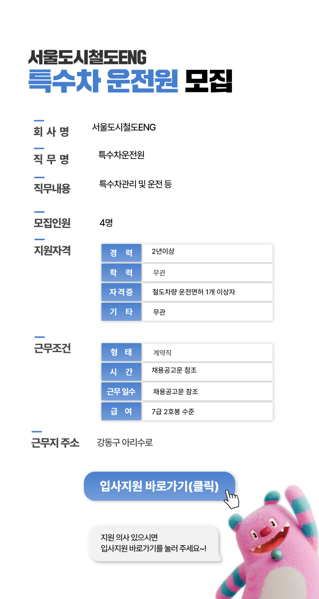 채용공고문+(3).png