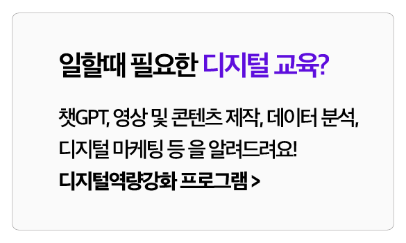 베스트-일자리-사업-안내-디지털교육.png