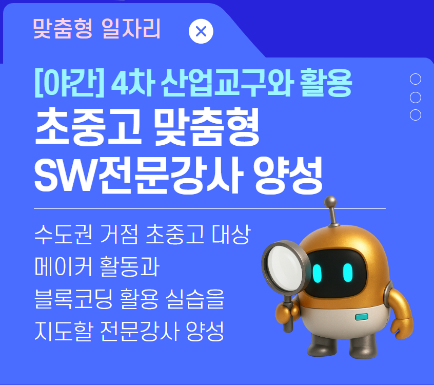 SW강사.jpg