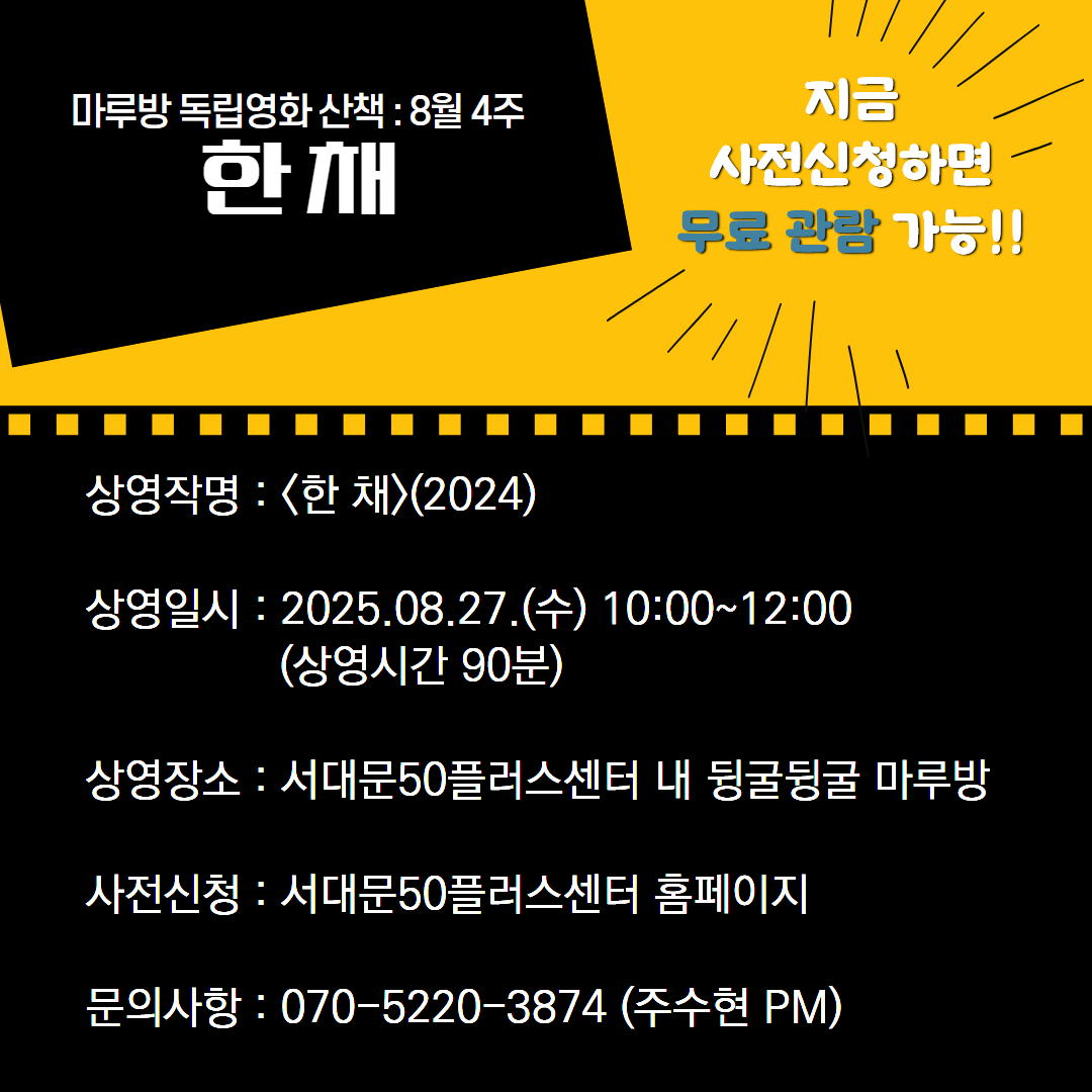 마루방+8월4주+홍보+6.png