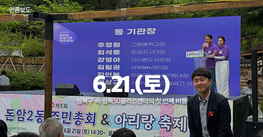 6.21 언론보도