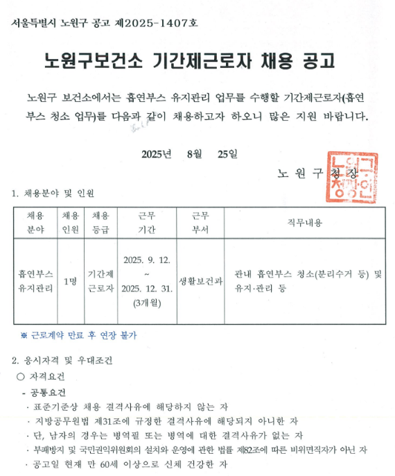 스크린샷+2025-08-26+101313.png