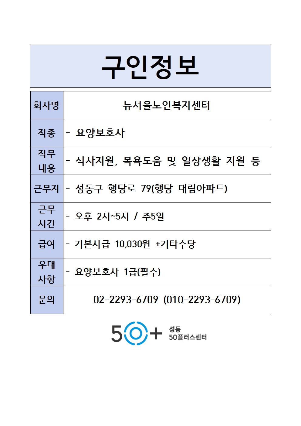 3.+뉴서울노인복지센터001.jpg