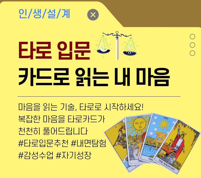 타로카드+(2).png