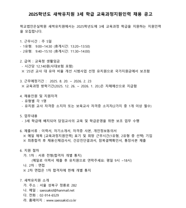 스크린샷+2025-08-08+113615.png