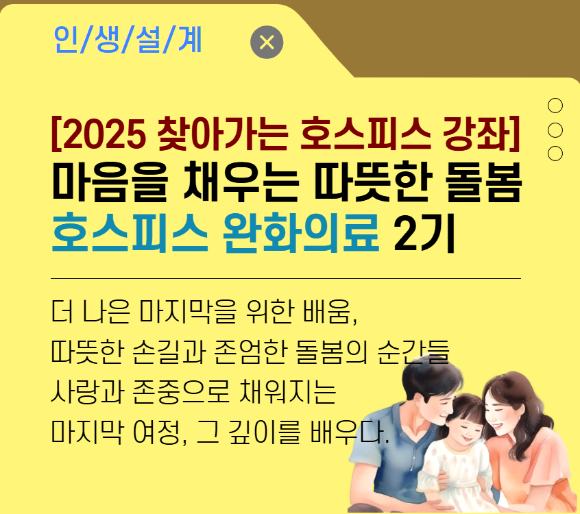 호스파스+완화의료.png