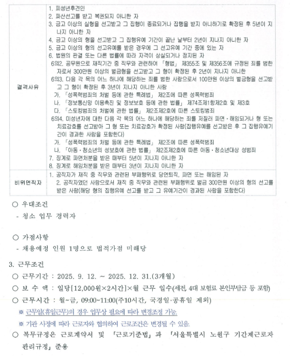 스크린샷+2025-08-26+101329.png