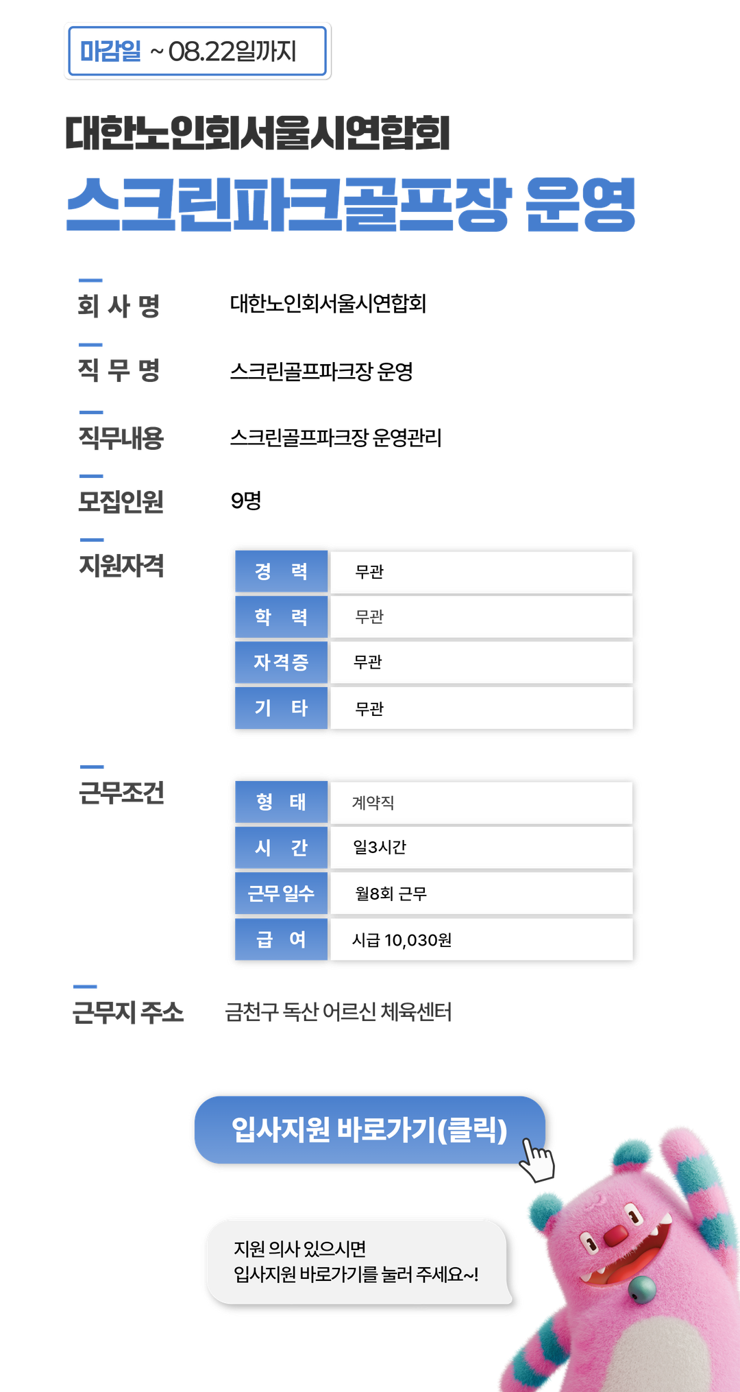 채용공고문+(26).png