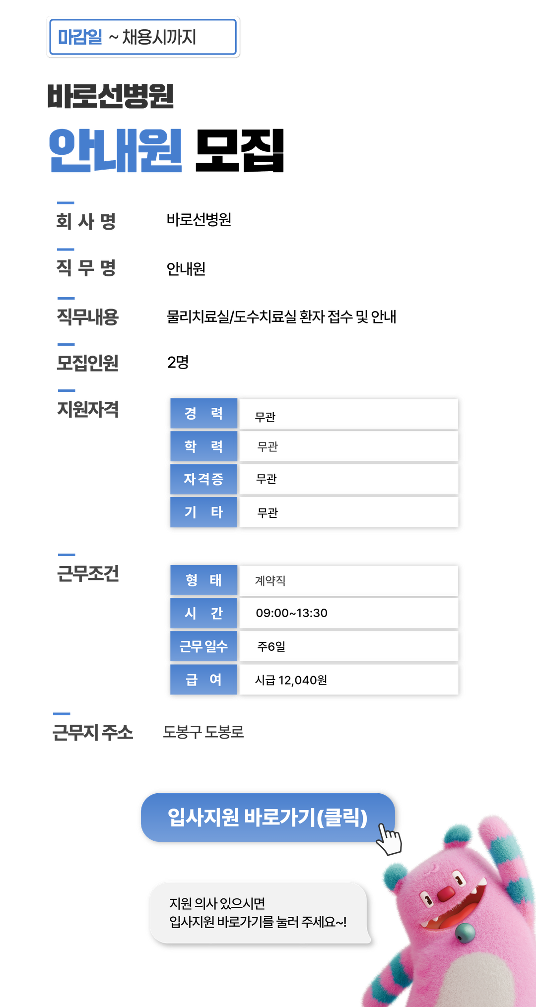 채용공고문+(6).png