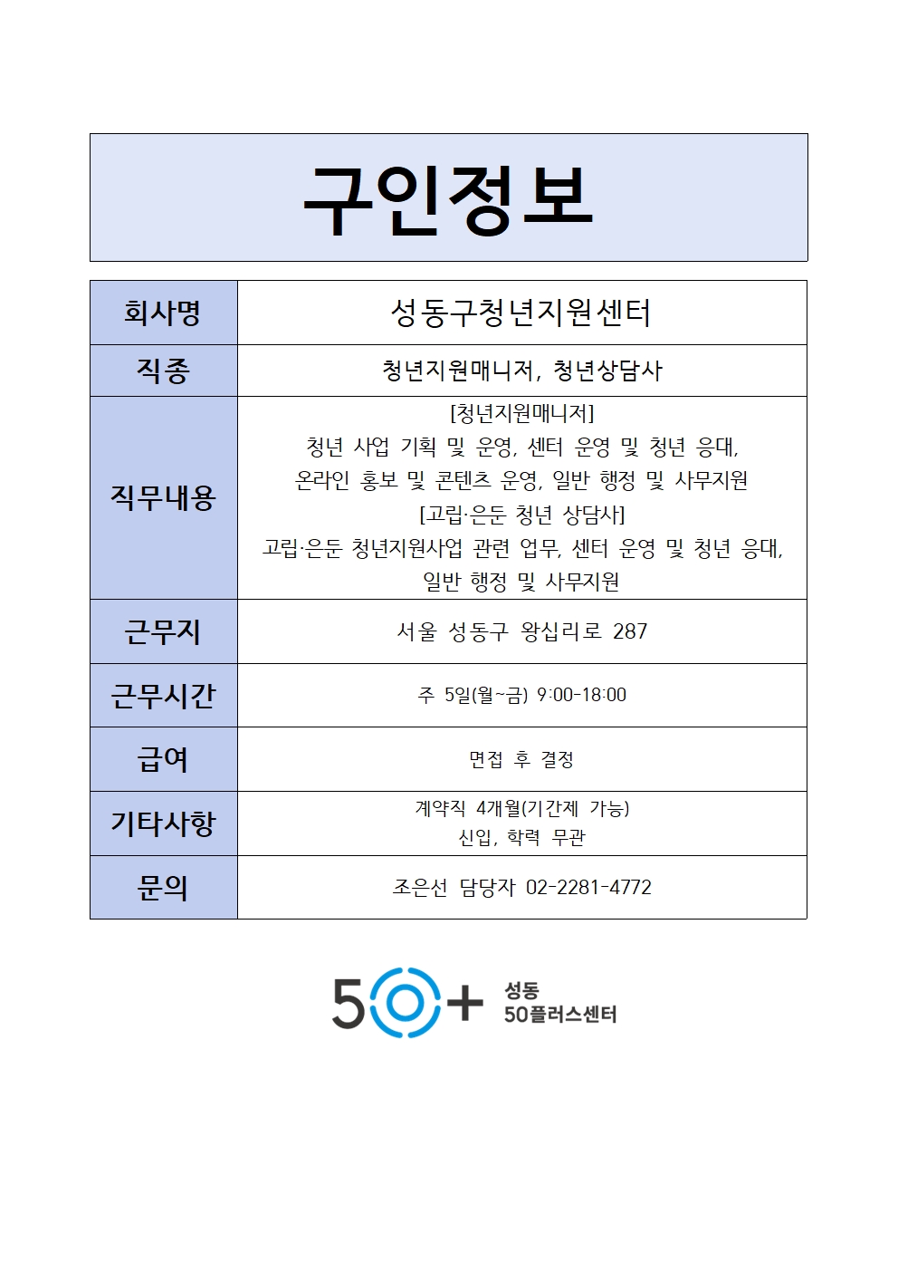 성동구청년지원센터001.jpg