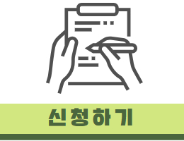신청하기.jpg