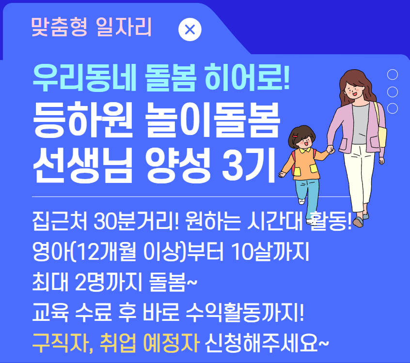 우리동네돌봄히어로3기.png