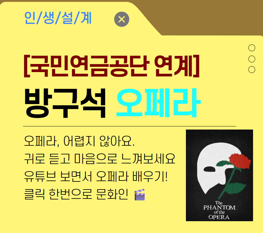 오페라라+(2).png