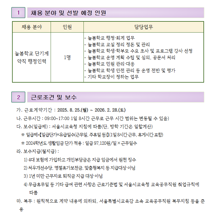 스크린샷+2025-08-08+112620.png
