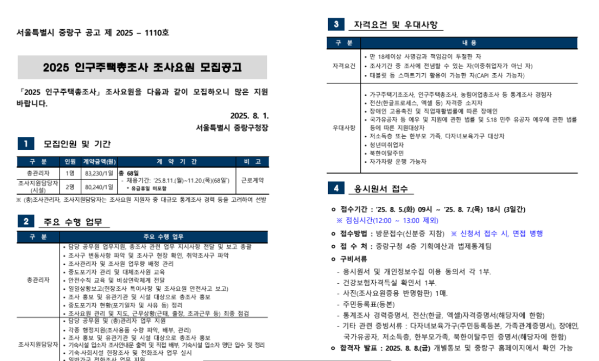 화면+캡처+2025-08-06+093813.png