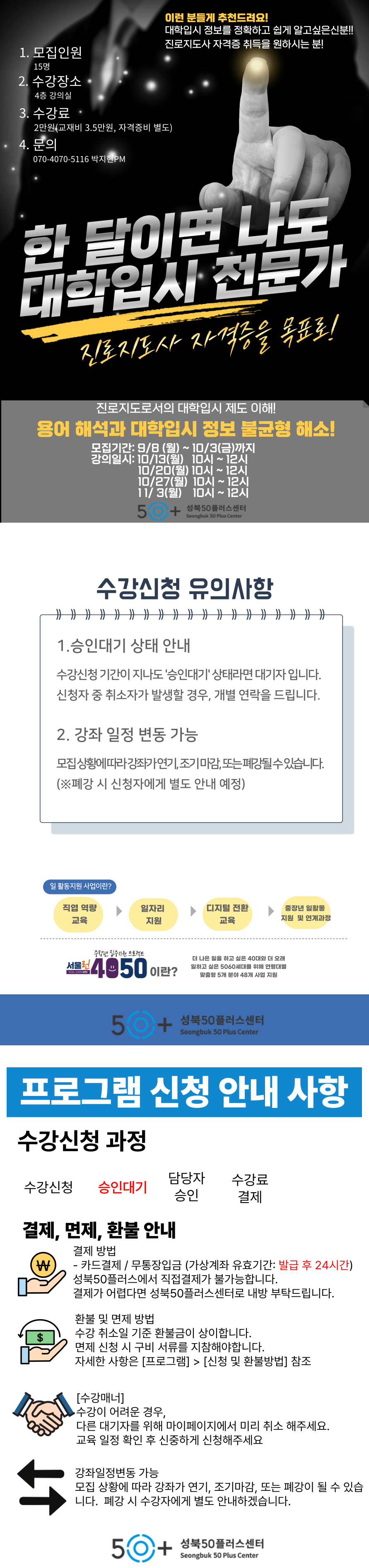 입시_-해설_-강세훈_-김성일1.png