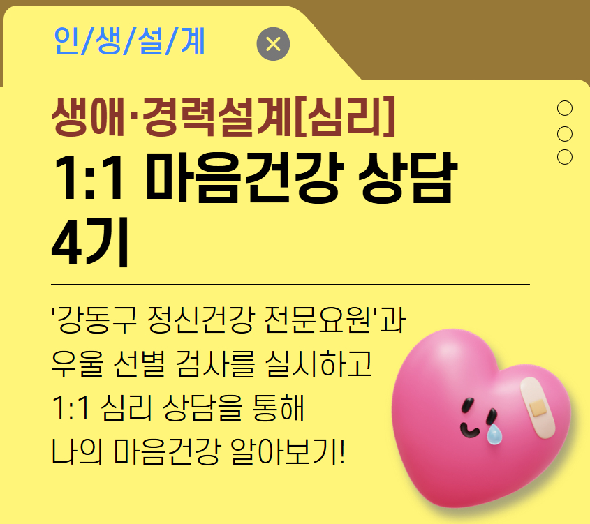 마음건강+4기.jpg