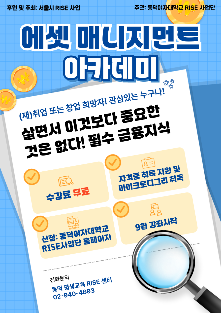 에셋+매니지먼트+포스터+(1).png