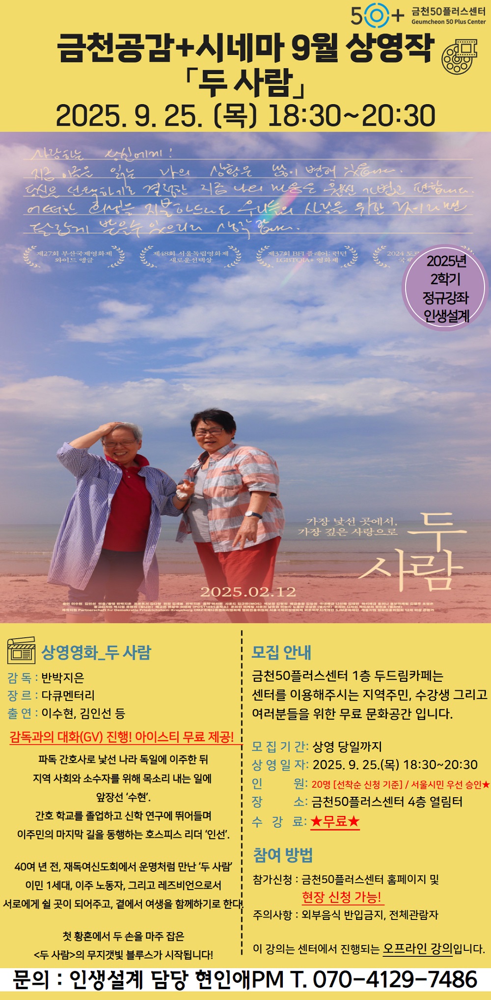사본+-2024년+[원데이스쿨]+(44).jpg