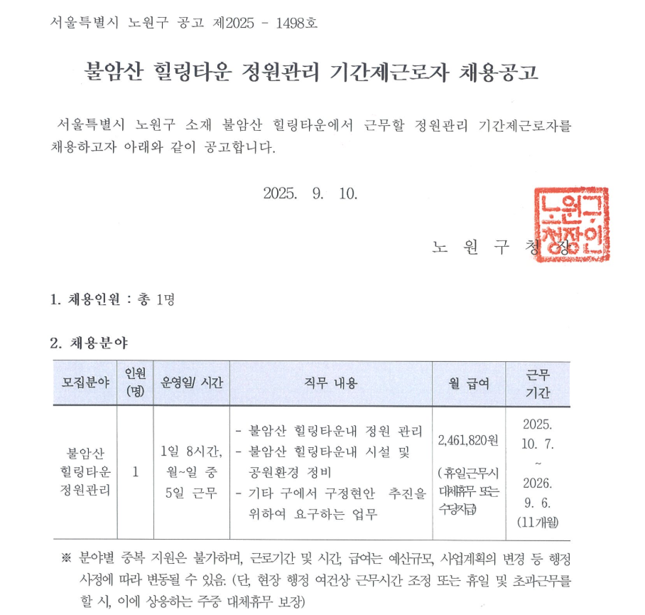 스크린샷+2025-09-10+092738.png