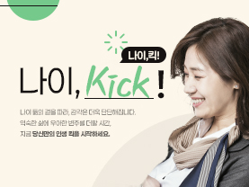 [나이킥✨]중장년층 ‘N잡’ 급증, 생계와 불안 사이의 선택