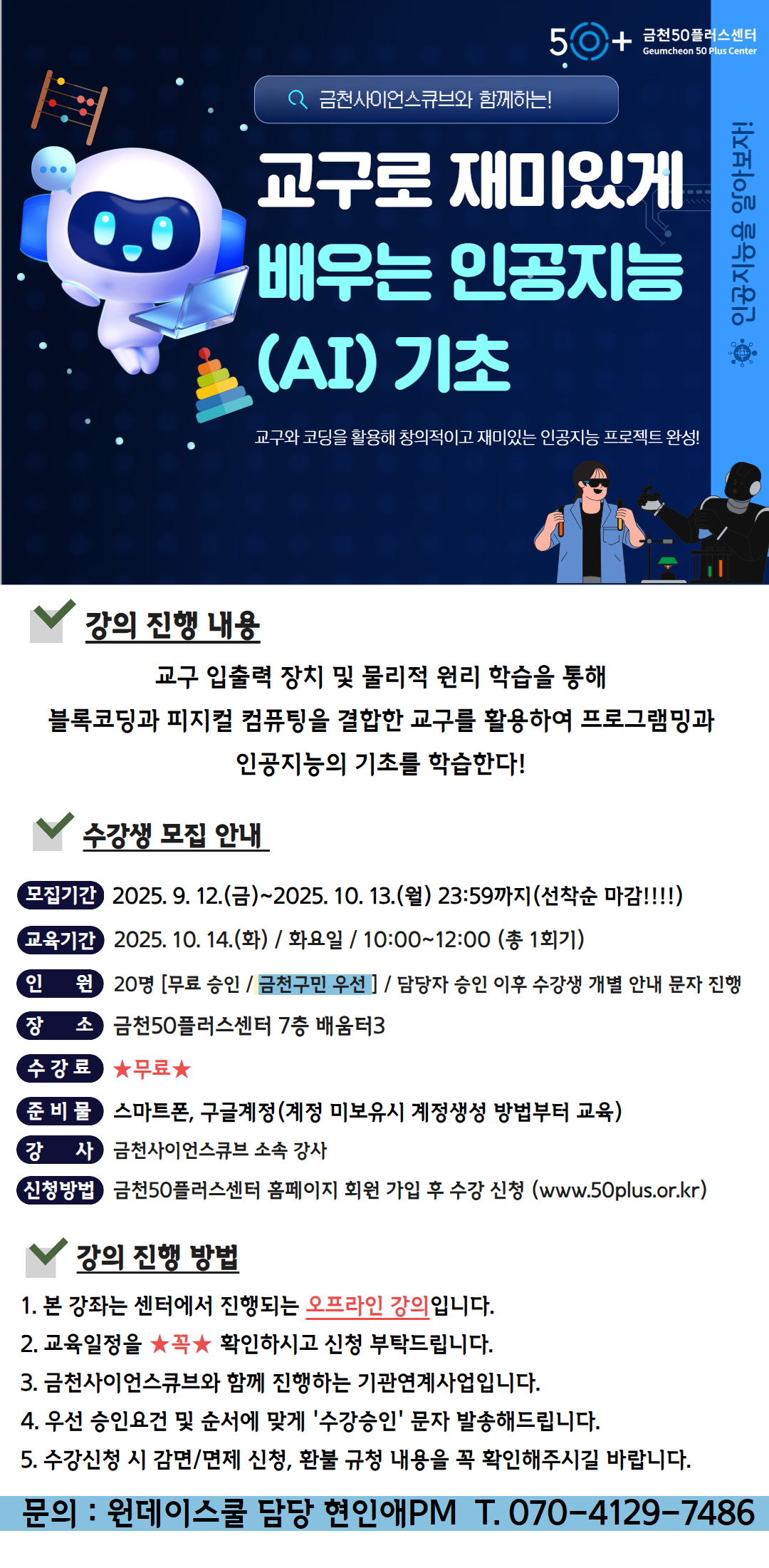 2024년+[원데이스쿨]+2.jpg