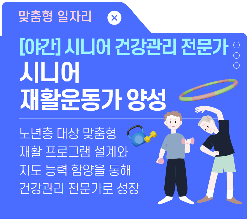2_재활운동가.jpg