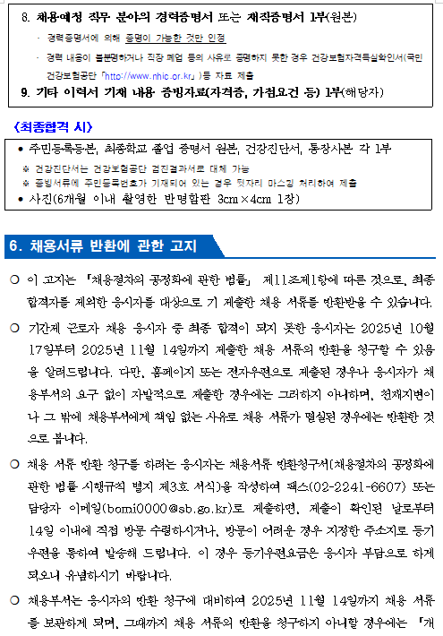 화면+캡처+2025-09-25+102704.png