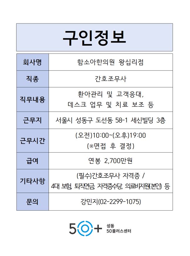 9월_구인정보(10).JPG