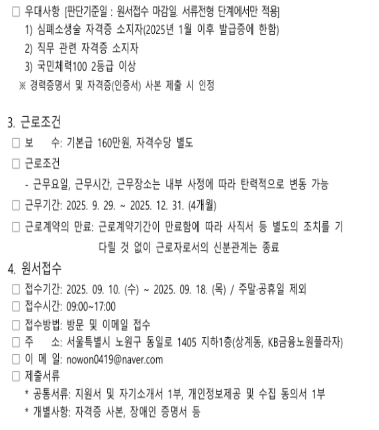 스크린샷+2025-09-12+092236.png